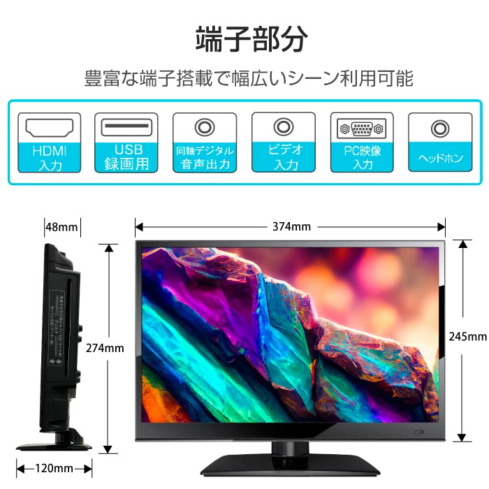 16型液晶テレビ Amazon | 16V型 液晶テレビ 1.5倍速再生対応 DVDプレーヤー内蔵 地デジ